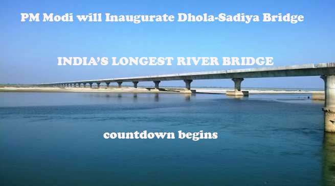 मोदी करेंगे धोला-सदिया पुल का उद्घाटन