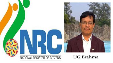 असम NRC में बोड़ो लोगों का नाम न आना आश्चर्यजनक- यू जी ब्रह्मा