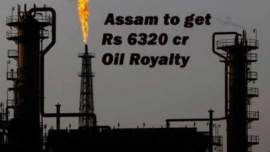 कच्चे तेल की रायल्टी- असम को केंद्र से मिलेगा 6320 करोड़