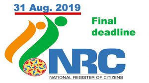 असम NRC: सुप्रीम कोर्ट ने फाइनल ड्राफ्ट की समय सीमा 31अगस्त तक बढ़ाई