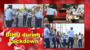 असम: Lockdown के दौरान बिहू मनाते पुलिकर्मी