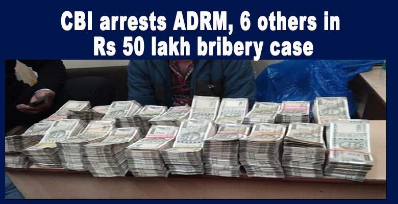 Assam: CBI ने रिश्वत मामले में ADRM समेत 7 को किया गिरफ्तार, 47 लाख रुपये बरामद