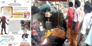 Bhimashankar Jyotirlinga पर Assam का विज्ञापन Maharastra में बना राजनीतिक मुद्दा