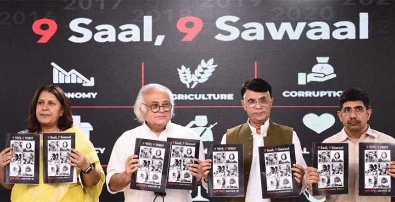 9 साल, 9 सवाल: मोदी सरकार के 9 साल पूरे होने पर Congress ने PM Modi से मांगा जवाब