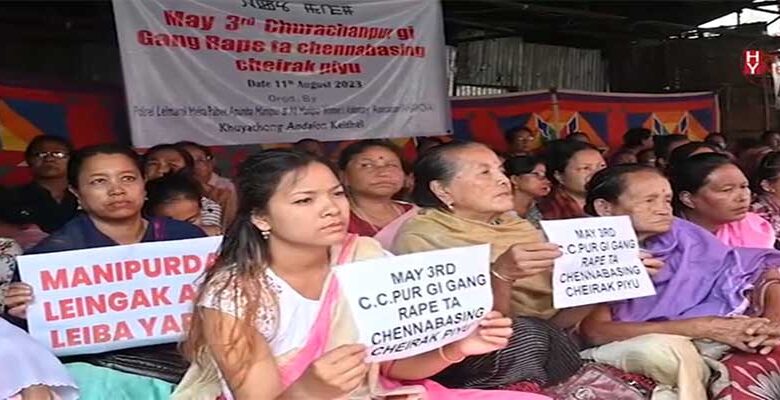 मणिपुर में एक और सामूहिक बलात्कार , महिलाओं ने किया प्रदर्शन