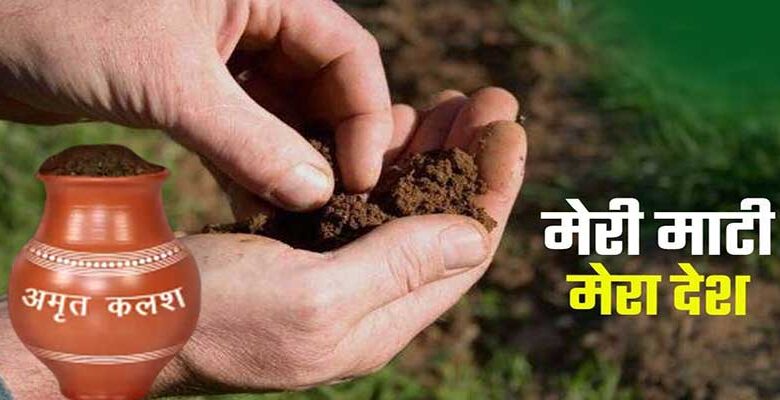 'मेरी माटी मेरा देश' अभियान के तहत असम से मिट्टी के 270 कलश दिल्ली पहुंचेंगे