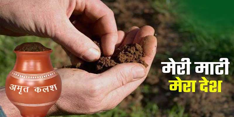'मेरी माटी मेरा देश' अभियान के तहत असम से मिट्टी के 270 कलश दिल्ली पहुंचेंगे
