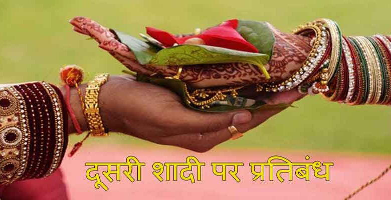 असम सरकार ने राज्य कर्मचारियों के लिए बिना अनुमति दूसरी शादी पर प्रतिबंध लगा दिया है