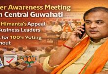Assam: मध्य गुवाहाटी में मतदाता जागरूकता सभा आयोजित, CM हिमंत ने व्यापारियों से समर्थन की अपील की