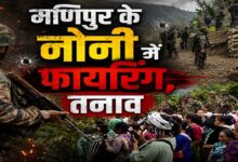 मणिपुर के नोनी जिले में गोलीबारी: नागा विलेज गार्ड का एक सदस्य मारा गया, पांच घायल