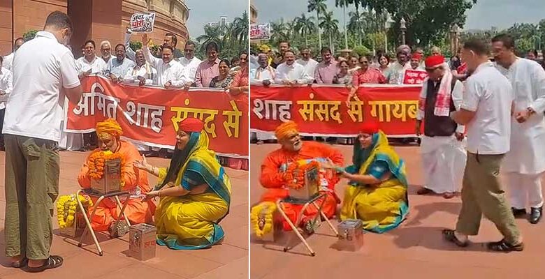 राम मंदिर चढ़ावा विवाद पर संसद में विपक्ष का अनोखा प्रदर्शन