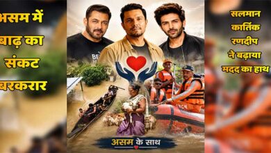 असम में बाढ़ का संकट बरकरार, सलमान-कार्तिक-रणदीप ने बढ़ाया मदद का हाथ